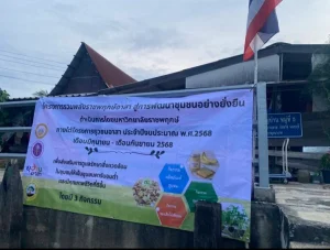 รวมพลังราชพฤกษ์อาสา สู่การพัฒนาชุมชนอย่างยั่งยืน