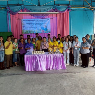 กิจกรรมที่ 1 ผลิตภัณฑ์ชุมชน (Community Products)